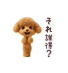 踊る煽り犬、トイプー参上！（個別スタンプ：22）