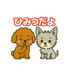 ヨークシャとプードルのご挨拶（個別スタンプ：17）