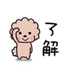 トイプードル♡お返事スタンプ（個別スタンプ：2）
