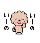 トイプードル♡お返事スタンプ（個別スタンプ：11）