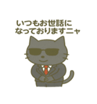 サングラス ネコ係長の敬語スタンプ（個別スタンプ：1）