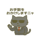 サングラス ネコ係長の敬語スタンプ（個別スタンプ：2）