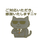 サングラス ネコ係長の敬語スタンプ（個別スタンプ：4）