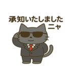 サングラス ネコ係長の敬語スタンプ（個別スタンプ：7）