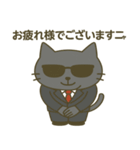 サングラス ネコ係長の敬語スタンプ（個別スタンプ：8）