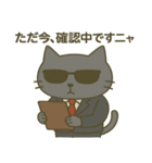 サングラス ネコ係長の敬語スタンプ（個別スタンプ：10）