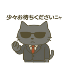 サングラス ネコ係長の敬語スタンプ（個別スタンプ：11）