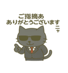 サングラス ネコ係長の敬語スタンプ（個別スタンプ：15）