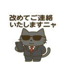 サングラス ネコ係長の敬語スタンプ（個別スタンプ：16）