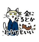 気難しい芸術家の猫（個別スタンプ：30）
