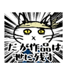 気難しい芸術家の猫（個別スタンプ：31）