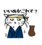 気難しい芸術家の猫（個別スタンプ：33）