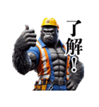 ゴリラ×現場監督2！リアル3Dごりら（個別スタンプ：1）