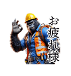 ゴリラ×現場監督2！リアル3Dごりら（個別スタンプ：4）