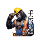 ゴリラ×現場監督2！リアル3Dごりら（個別スタンプ：11）