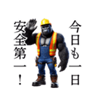 ゴリラ×現場監督2！リアル3Dごりら（個別スタンプ：12）