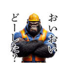 ゴリラ×現場監督2！リアル3Dごりら（個別スタンプ：17）