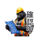 ゴリラ×現場監督2！リアル3Dごりら（個別スタンプ：18）