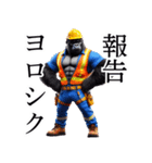 ゴリラ×現場監督2！リアル3Dごりら（個別スタンプ：20）