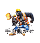 ゴリラ×現場監督2！リアル3Dごりら（個別スタンプ：23）
