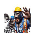 ゴリラ×現場監督2！リアル3Dごりら（個別スタンプ：24）