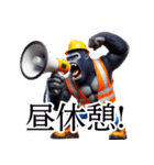ゴリラ×現場監督2！リアル3Dごりら（個別スタンプ：25）