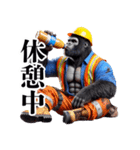 ゴリラ×現場監督2！リアル3Dごりら（個別スタンプ：26）