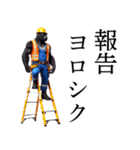 ゴリラ×現場監督2！リアル3Dごりら（個別スタンプ：28）
