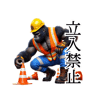 ゴリラ×現場監督2！リアル3Dごりら（個別スタンプ：33）