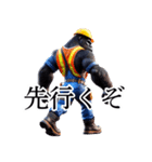 ゴリラ×現場監督2！リアル3Dごりら（個別スタンプ：35）