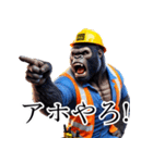 ゴリラ×現場監督2！リアル3Dごりら（個別スタンプ：38）