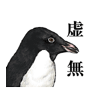 意外と使えるお疲れ家族ペンギン（個別スタンプ：17）