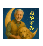 にこにこリアルAIおじいさんの日常スタンプ（個別スタンプ：8）