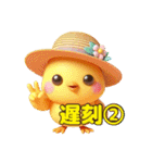 やかましい＊ひよこのことわざ（個別スタンプ：7）