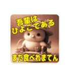 やかましい＊ひよこのことわざ（個別スタンプ：16）
