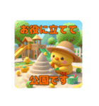 やかましい＊ひよこのことわざ（個別スタンプ：19）
