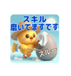 やかましい＊ひよこのことわざ（個別スタンプ：25）