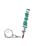 ながねこさん。（個別スタンプ：10）