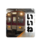 鉄道スタンプパック第3弾（個別スタンプ：1）