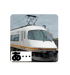 鉄道スタンプパック第3弾（個別スタンプ：6）