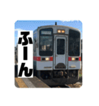 鉄道スタンプパック第3弾（個別スタンプ：9）