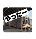 鉄道スタンプパック第3弾（個別スタンプ：11）