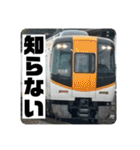 鉄道スタンプパック第3弾（個別スタンプ：15）