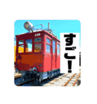 鉄道スタンプパック第3弾（個別スタンプ：16）