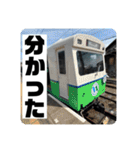 鉄道スタンプパック第3弾（個別スタンプ：19）