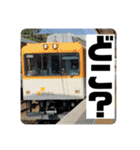 鉄道スタンプパック第3弾（個別スタンプ：20）