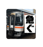 鉄道スタンプパック第3弾（個別スタンプ：21）