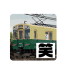 鉄道スタンプパック第3弾（個別スタンプ：24）