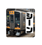 鉄道スタンプパック第3弾（個別スタンプ：26）