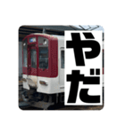 鉄道スタンプパック第3弾（個別スタンプ：28）
